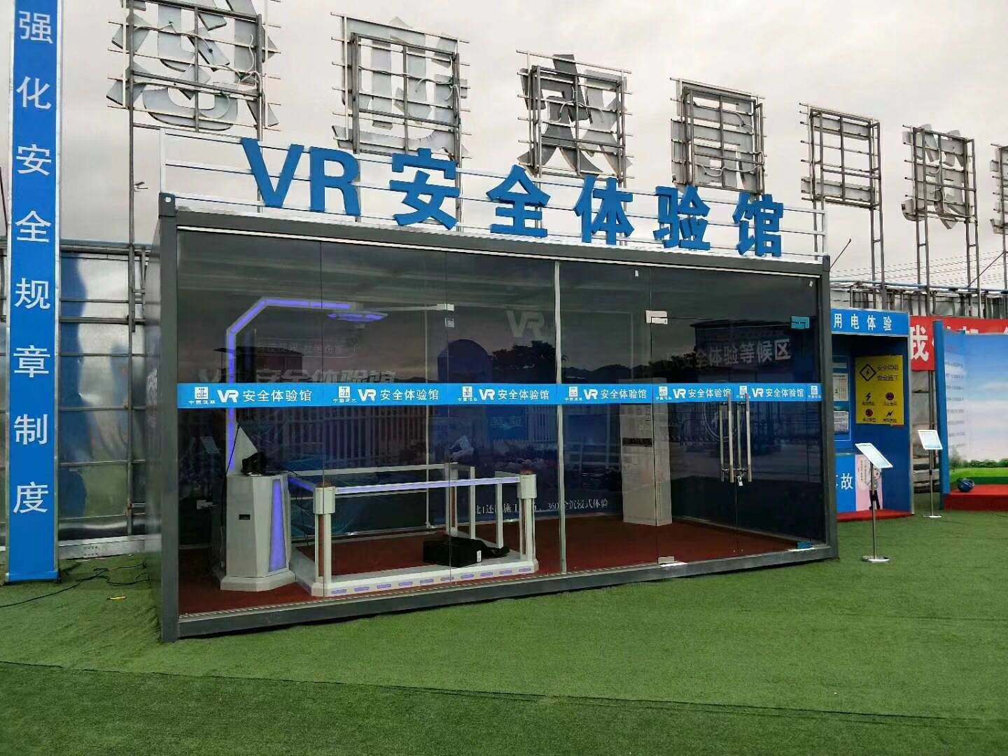 会昌县VR安全体验馆